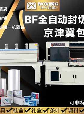 全自动包装机乐高平面拼图塑封套膜一机到位商用小型半自动大型