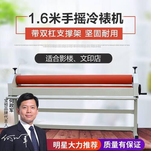 宝预手动1600C冷裱机1.6M覆膜机图文写真覆膜玻璃过膜KT版相册PVC