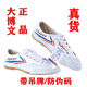 男女款 大博文飞跃武术鞋 防臭练功鞋 田径鞋 软底儿童魔术贴 运动鞋