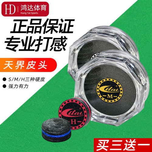 ITAI台球杆高端多层皮头买三送一