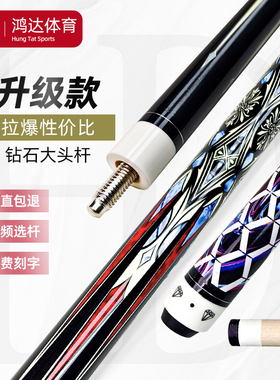 利台大头杆冲杆开球杆二分之一九球杆子台球厅公杆中八桌球杆批发