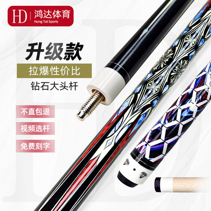 利台大头杆冲杆开球杆二分之一九球杆子台球厅公杆中八桌球杆批发