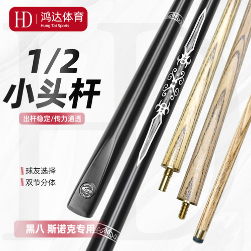 利台1/2小头10mm台球杆不直包退