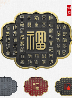 梦古福多多挂件新中式装饰