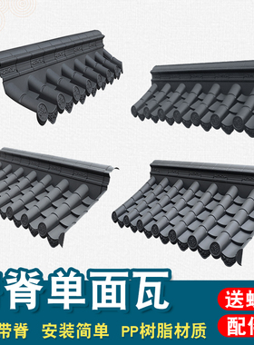 梦古带脊单面瓦树脂一体墙头仿古单边院墙压顶塑料中式古建围墙瓦