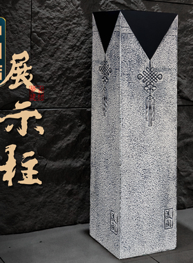梦古中国结展示柱可承重200斤中式茶室客厅庭院仿古装饰水泥摆件