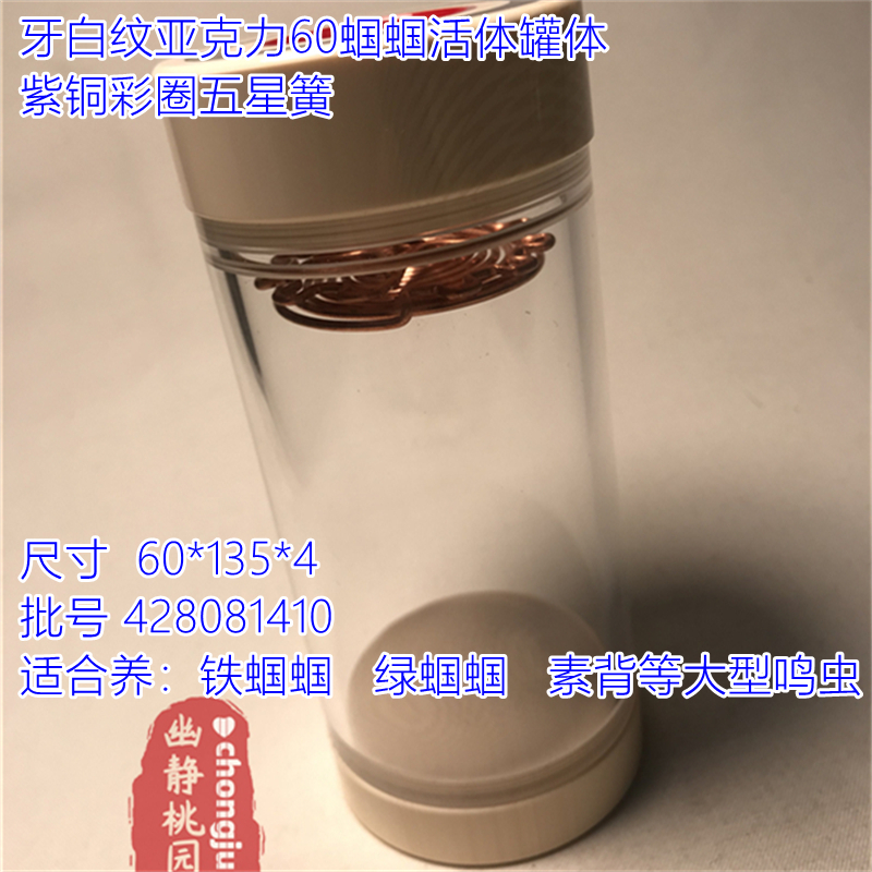 徐一舟60蝈蝈罐子紫铜彩圈五星簧