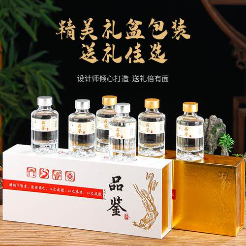 定制二两透明试喝品鉴分装小酒瓶