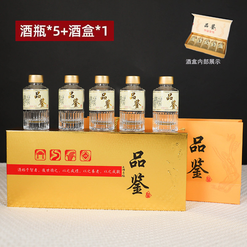 定制二两小酒瓶100ml空酒瓶密封家用酒瓶包装定制试喝品鉴分装瓶