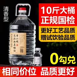 10斤桶53度山西杏花村清香型纯粮食高粱酒散装泡酒二锅头高度白酒
