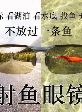 射鱼眼镜看水底钓鱼驾驶开车高清偏光墨镜男士变色太阳镜夜视镜韩