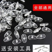 气囊眼镜鼻托硅胶超软鼻子减压防压痕鼻梁防滑防脱落眼睛配件