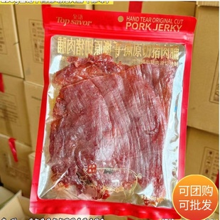 金语手撕原切猪肉脯250g整包半斤原味黑胡椒味猪肉脯潮汕拜神凑生