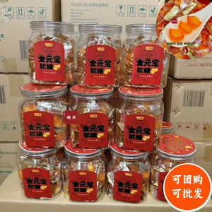 江小暖3D金元宝软糖罐装198g夹心糖果年货送礼拜神供桌休闲零食