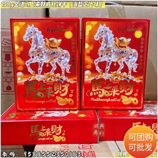 金语马上来财小圆饼干盒装150g咸味饼干礼盒装婚庆喜饼丁仔饼