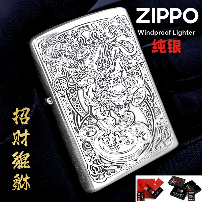 zippo正品纯银防风打火机招财貔貅原装正版diy定制刻字zp煤油zppo ZIPPO/瑞士军刀/眼镜 ZIPPO/芝宝 原图主图