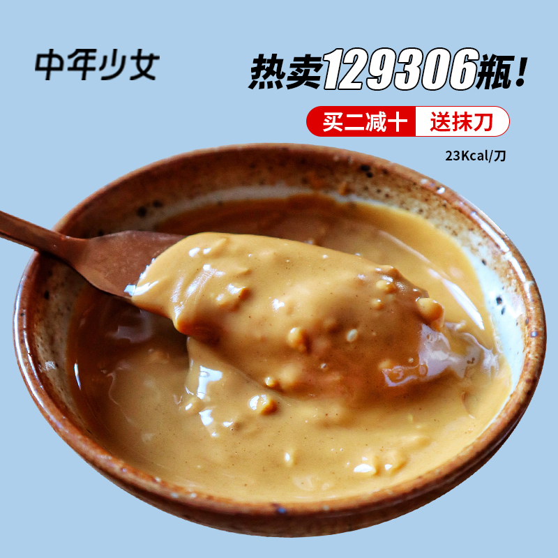 [Middle aged girl]grain Peanut butter 2 10 Original flavor No add Sucrose Bodybuilding Substitute meal 220gin the Agri rice/Dried foods/Condiment , Condiment/Jam/Salad , Sauce , Seasoning sauce  category - from Buy2taobao.com to provide professional Taobao agent buy service