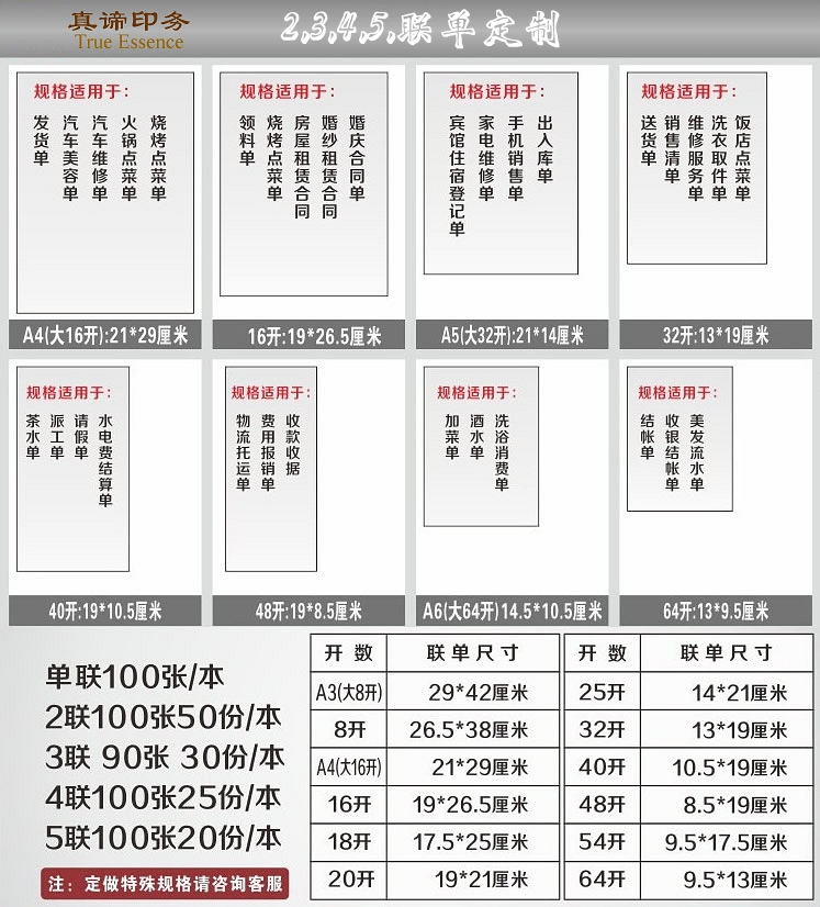 设备维修单电器报告单接件单维护保养单记录表脚手架租赁合同印刷-封面