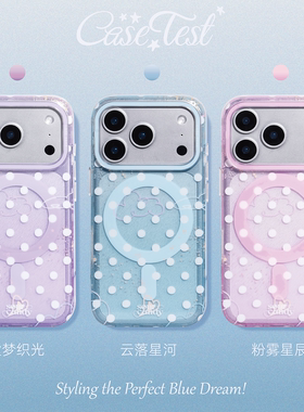 壳试验紫梦织光双层印花波点磁吸适用iPhone17promax手机壳ins风韩系苹果17pro16promax保护套新款情侣闺蜜15