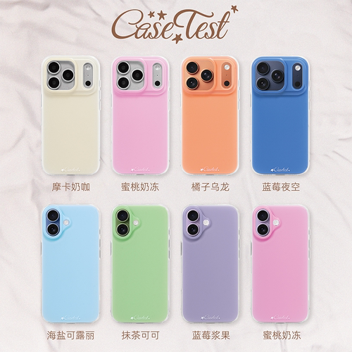 壳试验橘子乌龙适用苹果手机壳