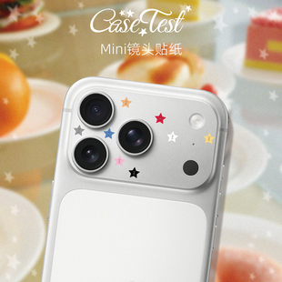 壳试验发呆星星贴纸适用苹果17promax镜头贴纸可爱装 饰贴原创设计