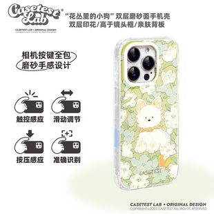 小狗带相机按键双层磨砂适用iphone1615promax16pro手机壳创意可爱苹果14pro13pro保护套ins风 壳试验花丛里