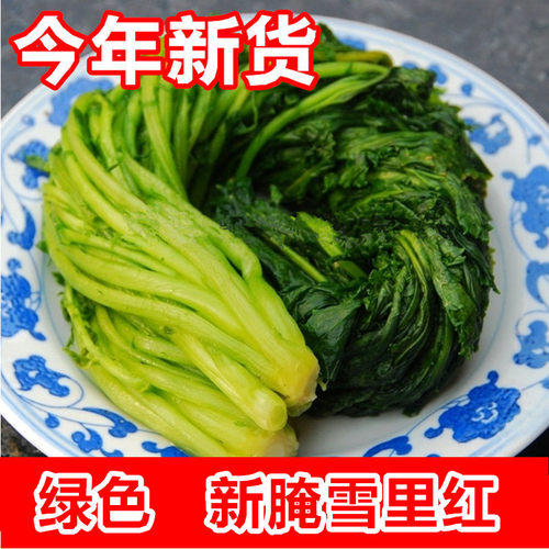东北特产农家雪里红蕻无防腐剂