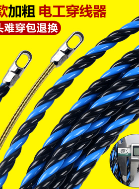 电工专用穿线神器拉线粗款引线器串线绳暗线管弹簧大扁新款穿线器