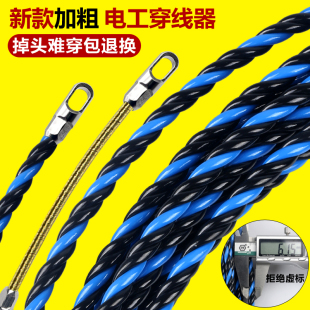 电工专用穿线神器拉线粗款引线器串线绳暗线管弹簧大扁新款穿线器