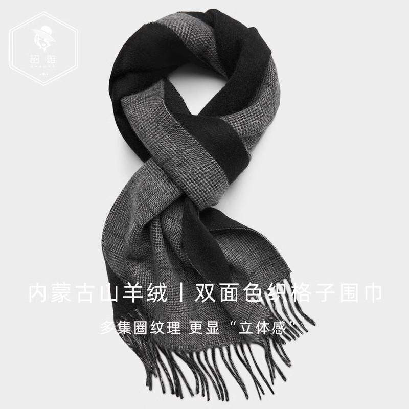 山羊绒千鸟格围巾商务礼物双面