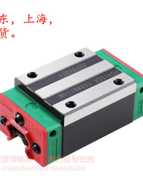上银直线性导轨滑轨滑块QHH15CA QHH20HA QHH25 30 35 45 55 65HA