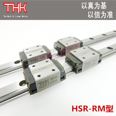 THK直线导轨滑块线性滑轨滑块HSR8RM HSR10RM HSR12RM HSR25A 20B