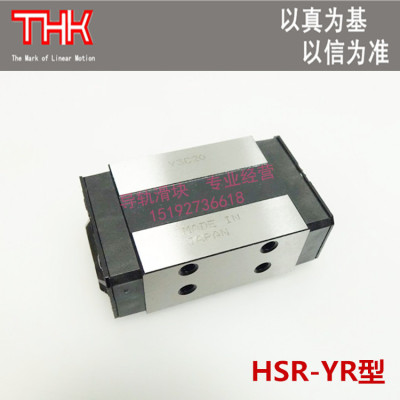 THK直线导轨线性滑轨滑块 HSR15YR HSR20YR HSR25 35 45 55 65YR