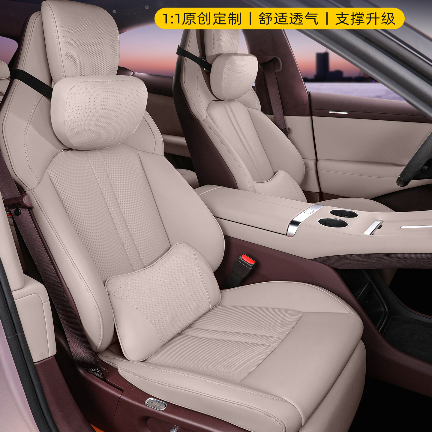 缓解脖子长途开车舒适度