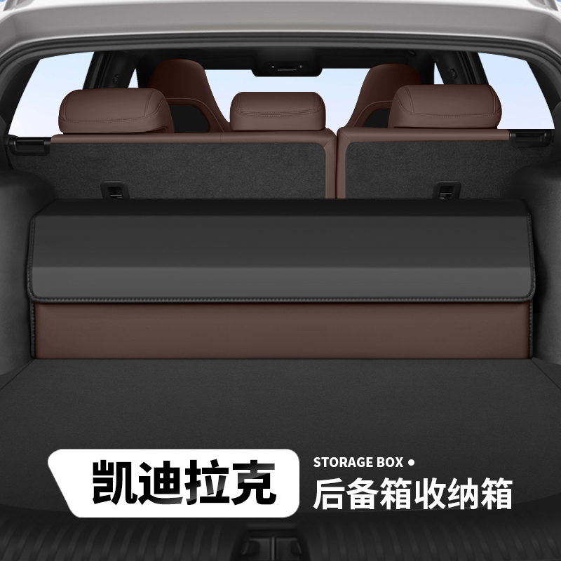适用于凯迪拉克GT4/CT4/CT5/CT6专用后备箱收纳箱XT4/XT5/XT6储物