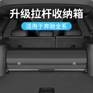 GLA后备箱收纳箱储物盒GLB车内用品 GLE 适用于奔驰C级E级GLS GLC