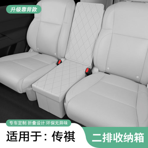 折叠式二排带靠背收纳箱专车专用