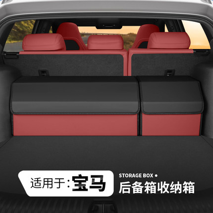 适用宝马M2M3M4M5M6 X3M X4M X5M后备箱收纳箱汽车储物盒内饰用品