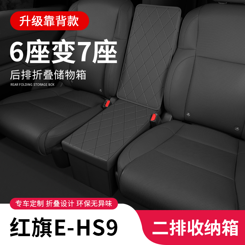 座椅中间专用靠背升级款收纳箱