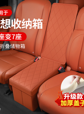 适用于理想ONE/L9/L8/MEGA座椅收纳盒二排中间储物箱车载汽车收纳