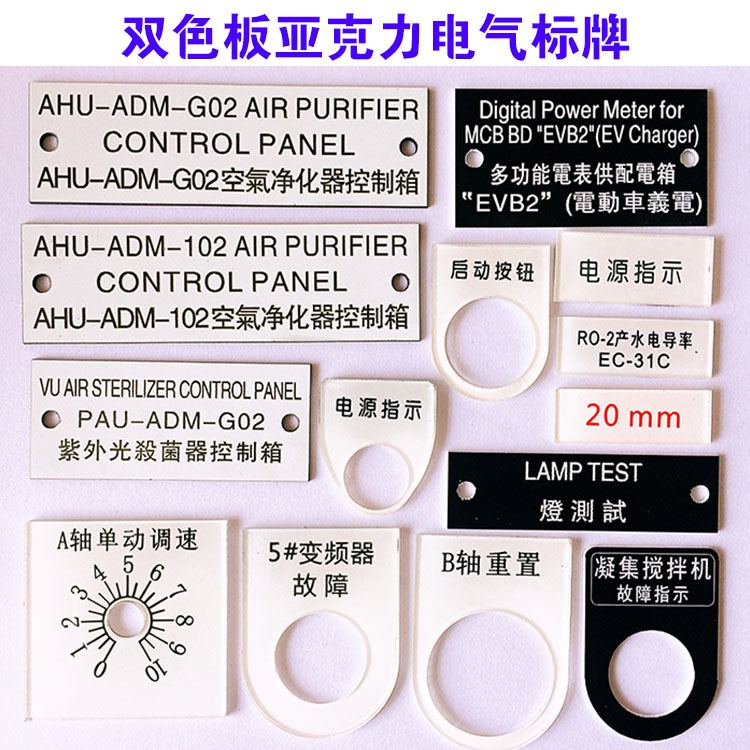 电气标牌控制柜按钮指示开关
