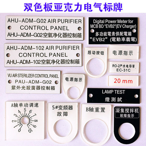 电气标牌控制柜按钮指示开关