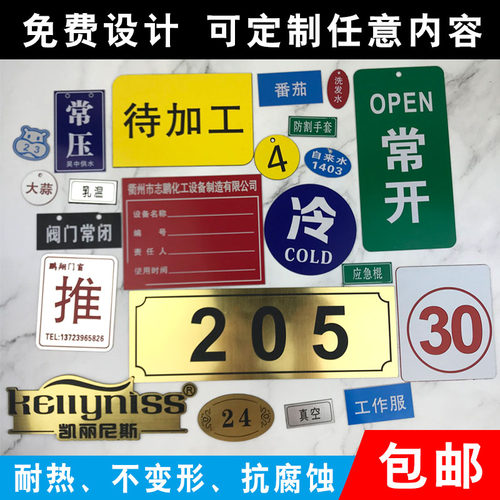 双色板雕刻电气标示牌塑料标牌