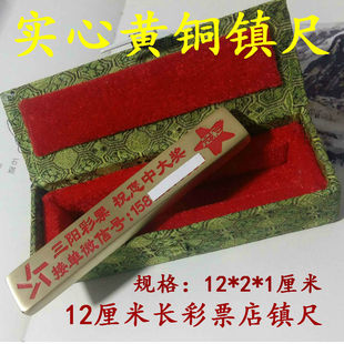 定制刻字纯铜麻将牌彩票店黄铜镇尺铜麻将镇纸压码压板压纸工具品