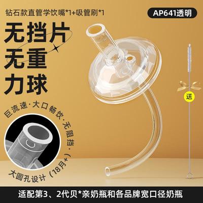 适配贝亲大圆孔奶嘴配件