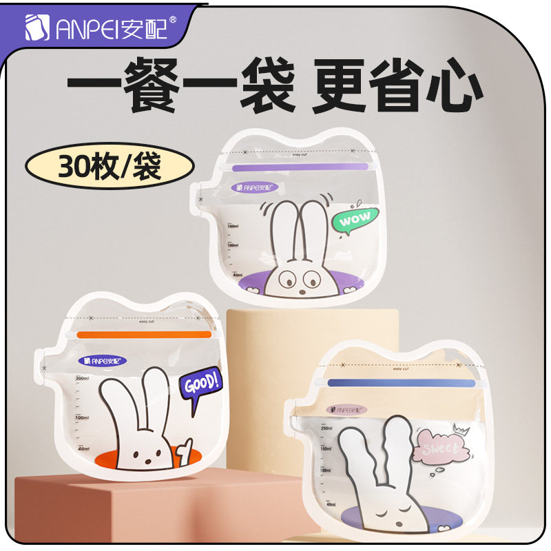安配感温储奶袋母乳储存袋图片