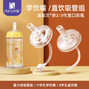 安配适用贝亲奶瓶配件2/3代学饮吸嘴直饮吸管宽口重力球奶瓶配件
