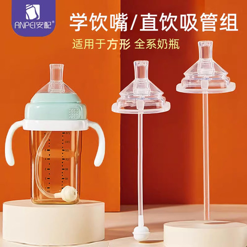 适配赫根.奶瓶奶嘴重力球