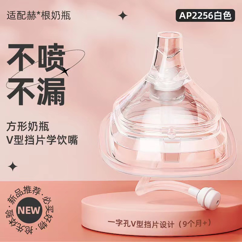 适配赫根奶瓶配件奶嘴