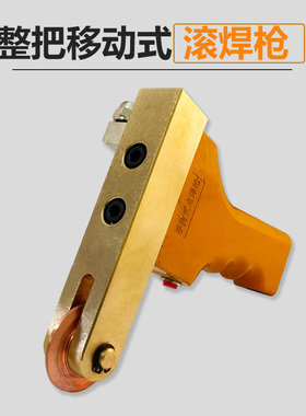 欧缔DNJ-25点焊机配件滚焊枪手持夹枪地线转接头